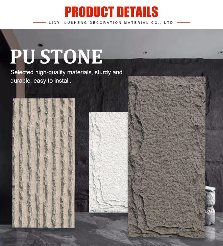 Lightweight Waterproof PU Stone(图1) Lightweight Waterproof PU Stone(图1)